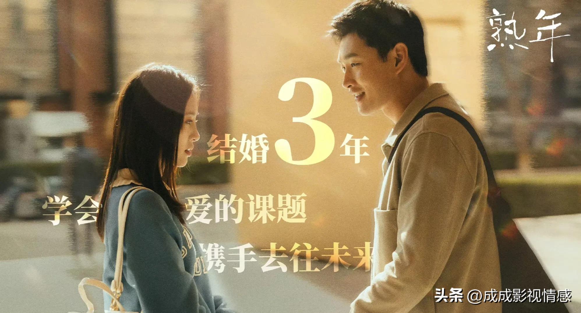 看了《熟年》大结局，如鲠在喉，俊俊和红艳是强行圆满吧？-熟年电视剧天津取景地