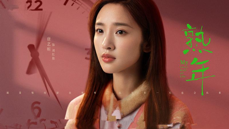 《熟年》大结局：三对夫妻圆满，春梅和倪伟强留下一个遗憾-电视剧熟年人物关系