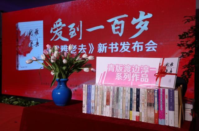 读书｜《钝感力》续作国内首发，渡边淳一优雅再谈“熟年革命”-钝感力渡边淳一美句