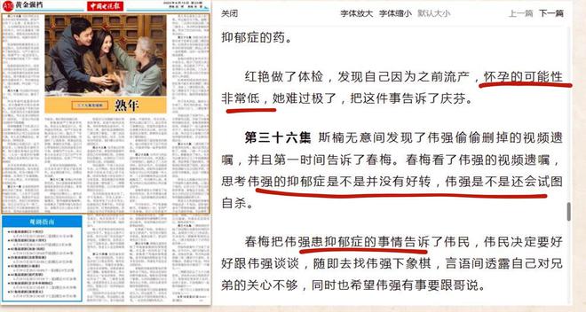 《熟年》39集大结局提前放出，4人结局意料之中，4人结局要重写-熟shou和熟shu的区别