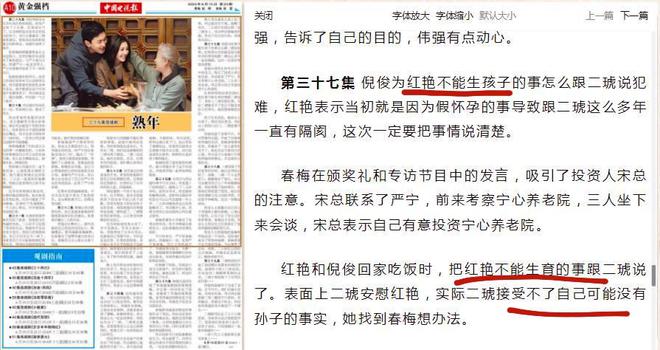 《熟年》39集大结局提前放出，4人结局意料之中，4人结局要重写-熟shou和熟shu的区别