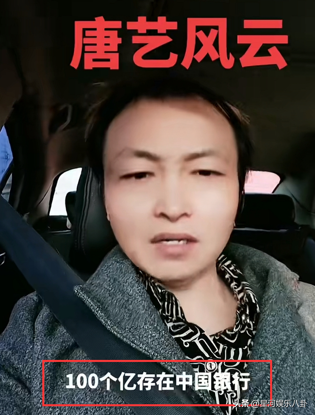 40岁唐艺被11土豪求婚，有身家百亿，有花心男，最小00后，都很拼（唐艺38岁）