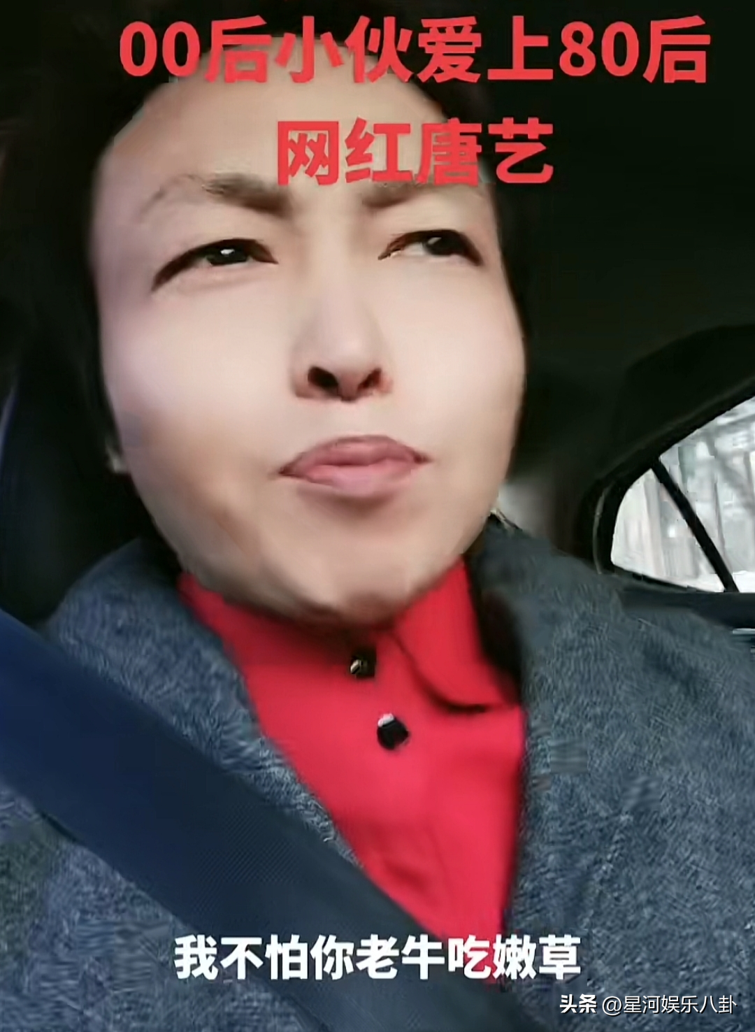 40岁唐艺被11土豪求婚，有身家百亿，有花心男，最小00后，都很拼（唐艺38岁）