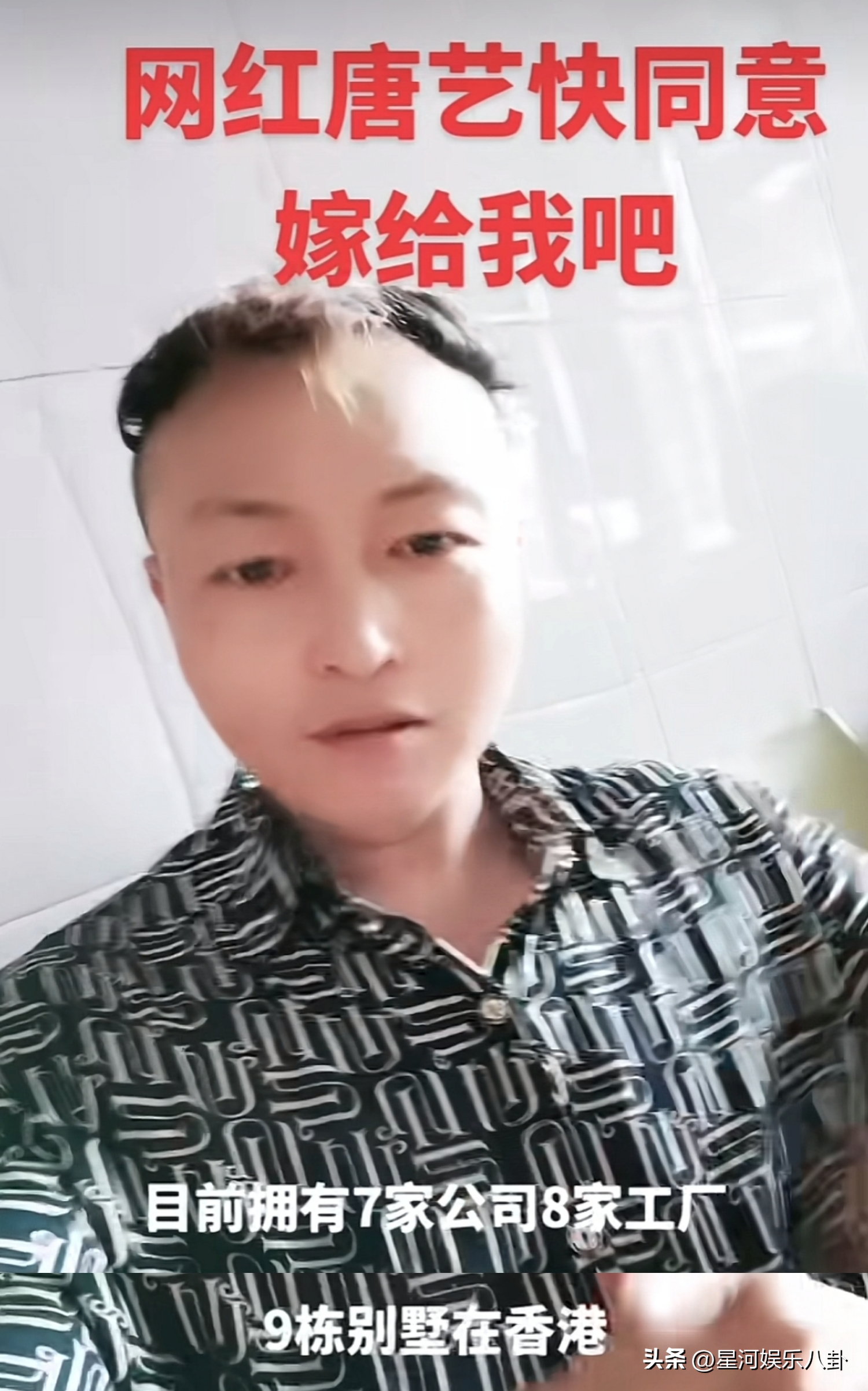 40岁唐艺被11土豪求婚，有身家百亿，有花心男，最小00后，都很拼（唐艺38岁）