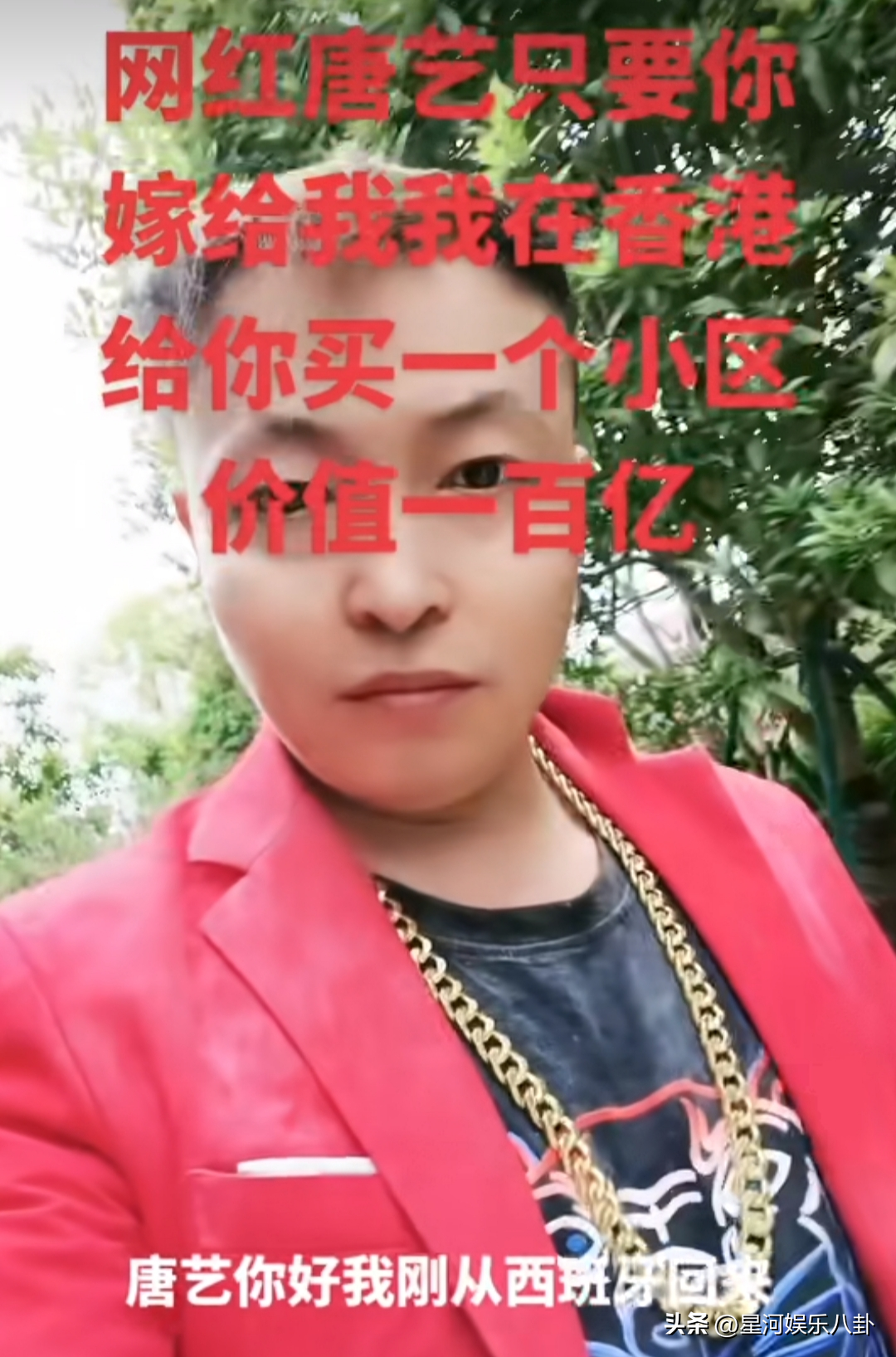 40岁唐艺被11土豪求婚，有身家百亿，有花心男，最小00后，都很拼（唐艺38岁）