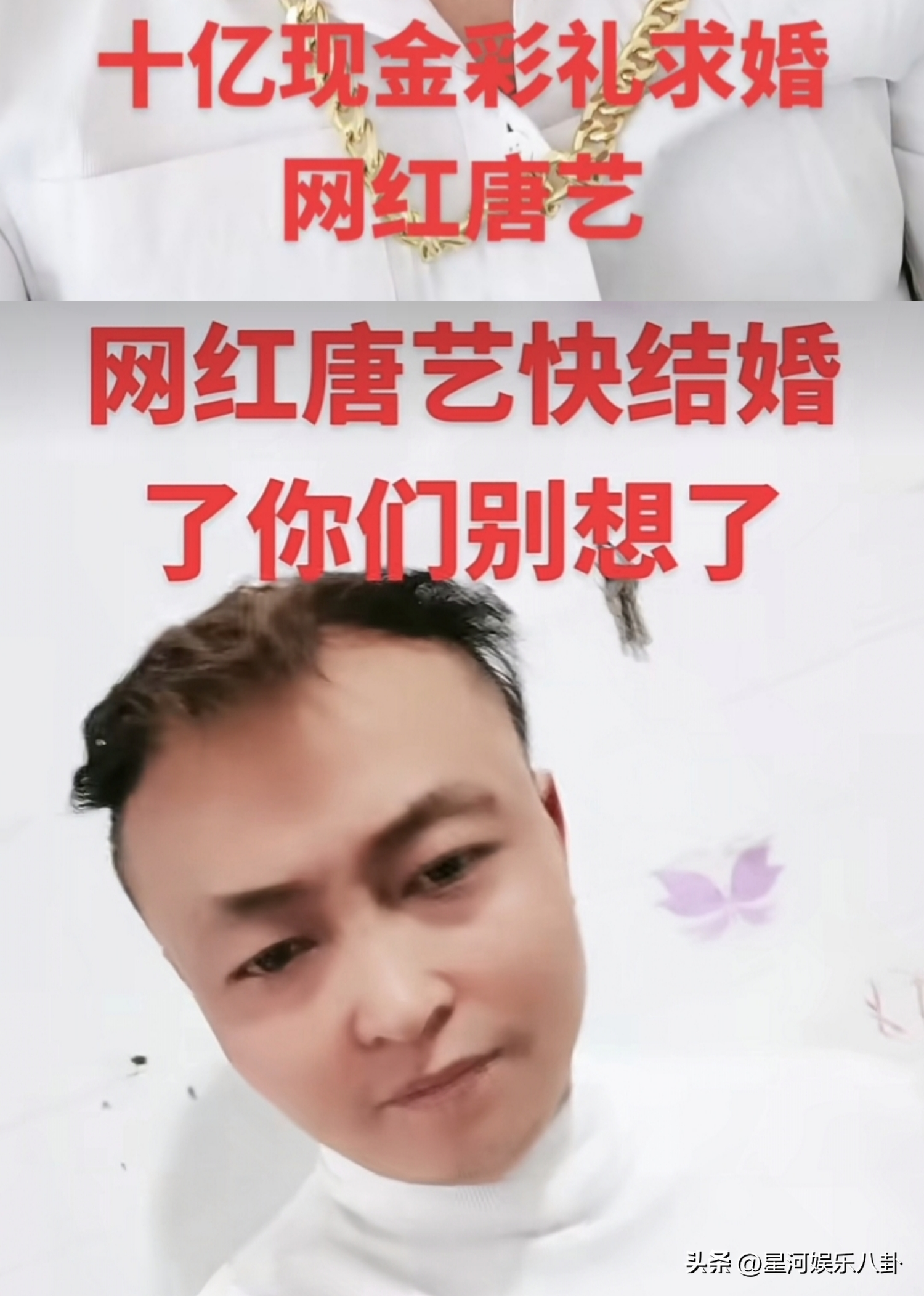 40岁唐艺被11土豪求婚，有身家百亿，有花心男，最小00后，都很拼（唐艺38岁）