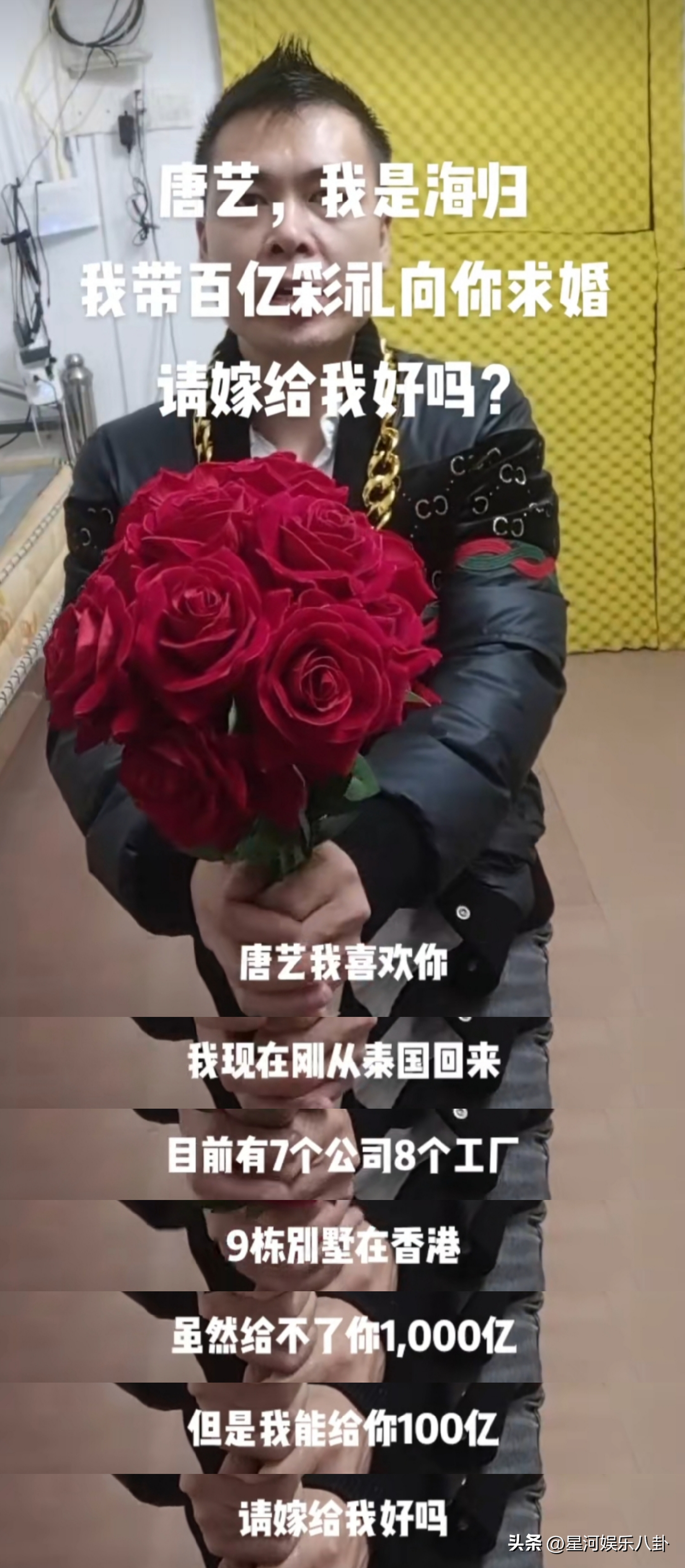 40岁唐艺被11土豪求婚，有身家百亿，有花心男，最小00后，都很拼（唐艺38岁）