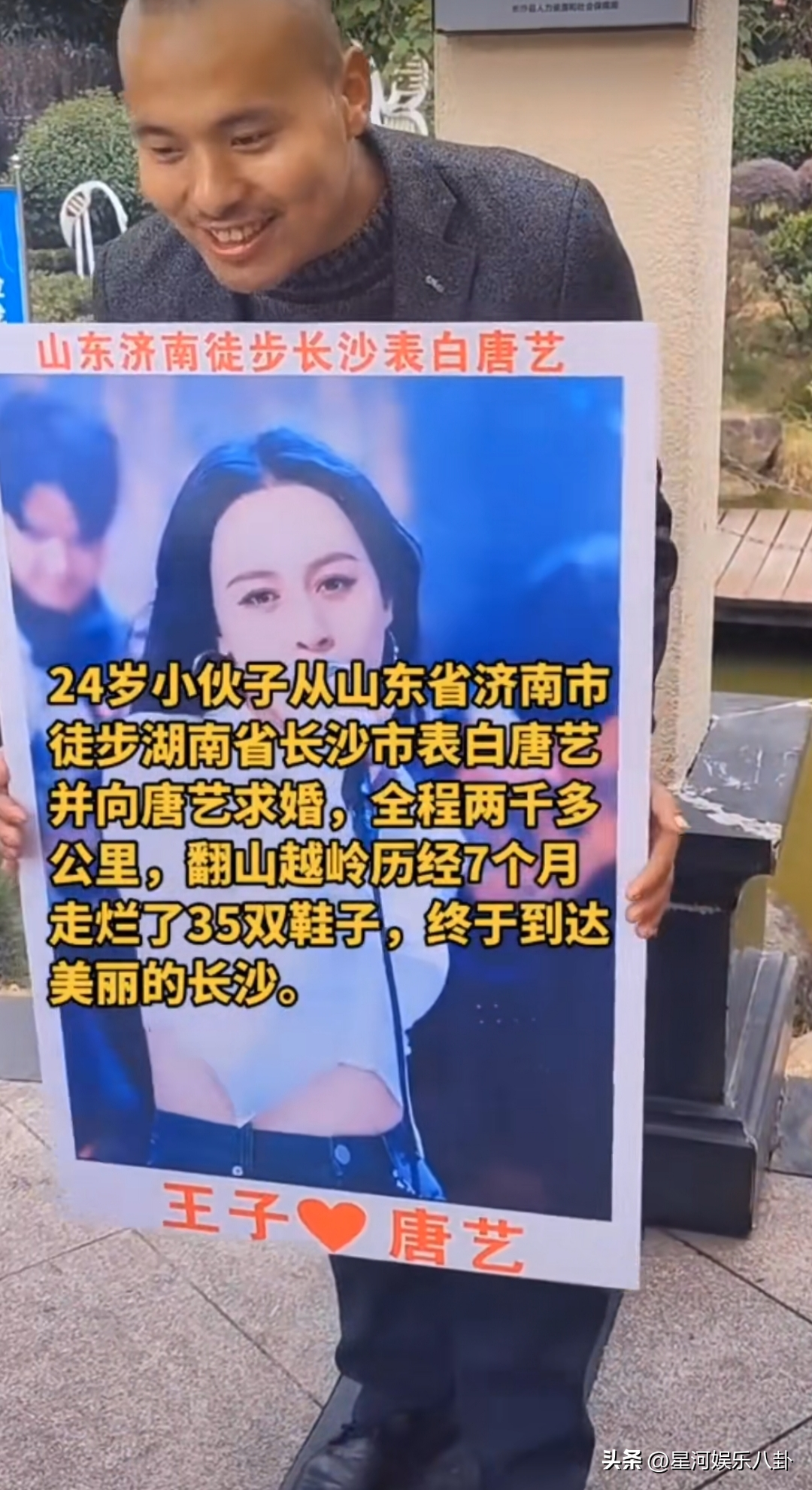 40岁唐艺被11土豪求婚，有身家百亿，有花心男，最小00后，都很拼（唐艺38岁）