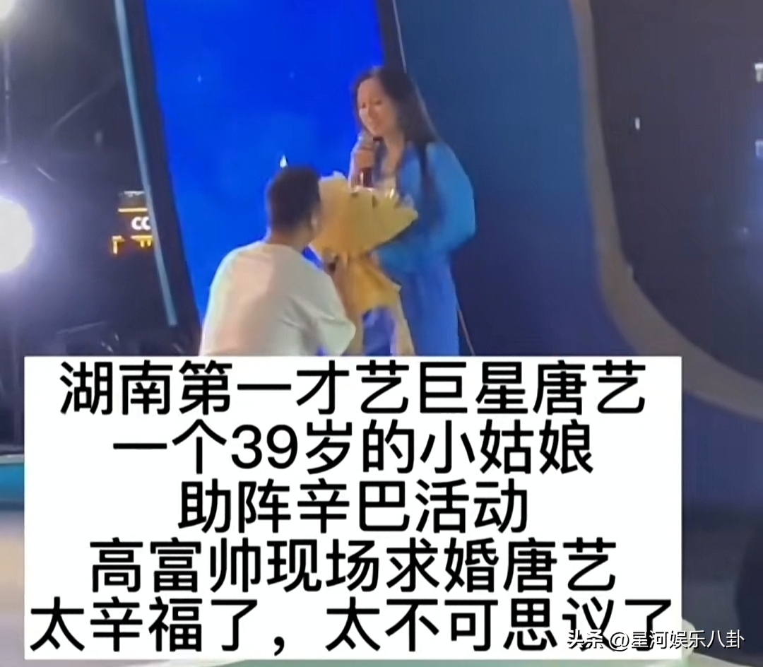 40岁唐艺被11土豪求婚，有身家百亿，有花心男，最小00后，都很拼（唐艺38岁）