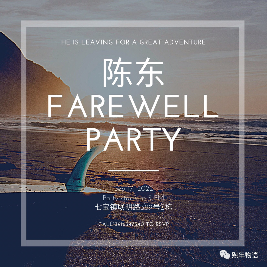 记录一场以分离为名的相聚-分离意味着再次相聚