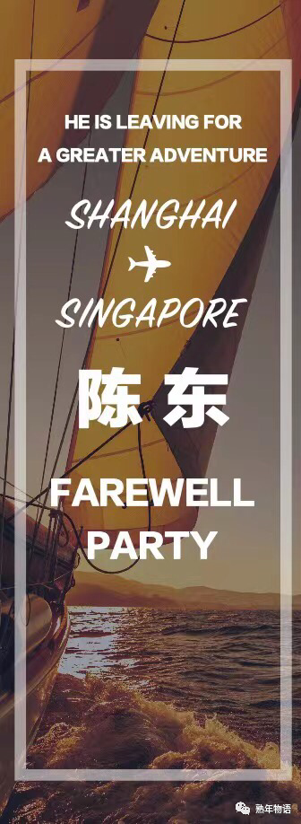 记录一场以分离为名的相聚-分离意味着再次相聚