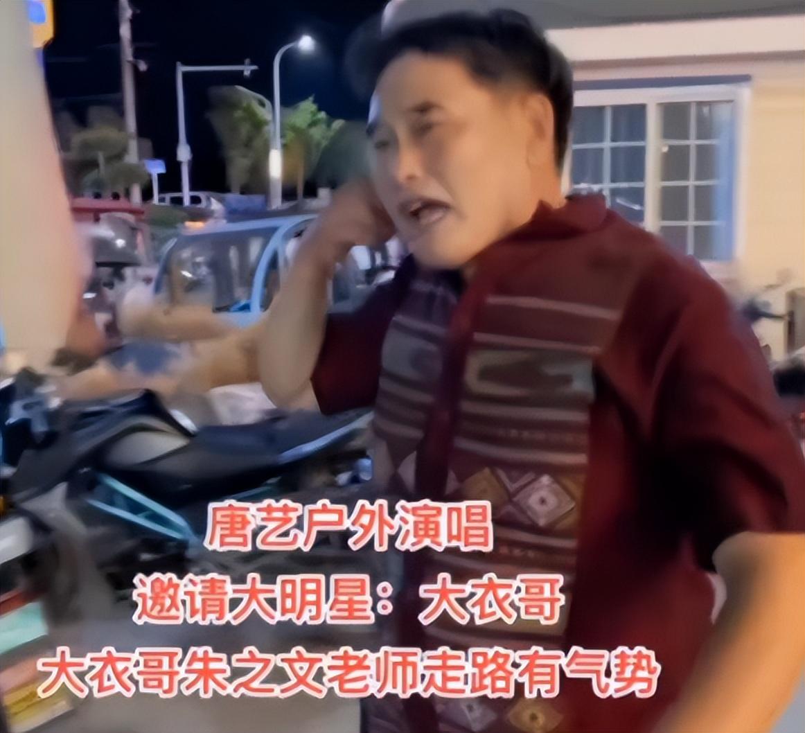 网红一姐唐艺开演唱会，花1200万邀大衣哥现场助阵，称其亚洲巨星（网红唐艺唱的歌曲）