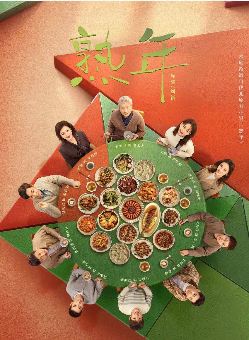 专访导演刘新：“熟年”之困，温暖中共鸣-刘新书法作品