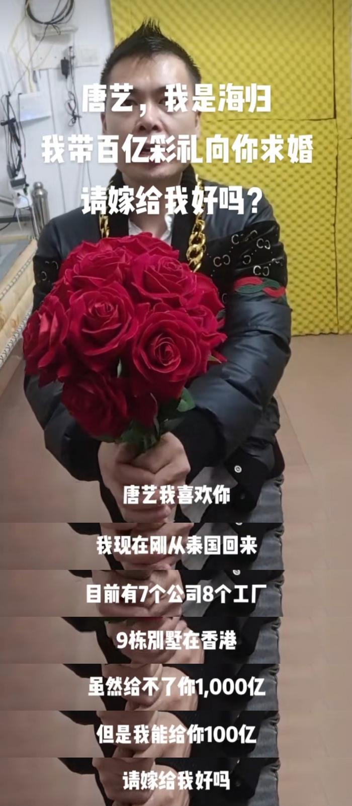 唐艺被求婚，男方称自己是海归给她百亿彩礼，有7公司8工厂9别墅（唐艺昕演过的电视剧大全现代剧有哪些）