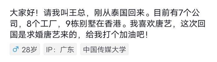 唐艺被求婚，男方称自己是海归给她百亿彩礼，有7公司8工厂9别墅（唐艺昕演过的电视剧大全现代剧有哪些）