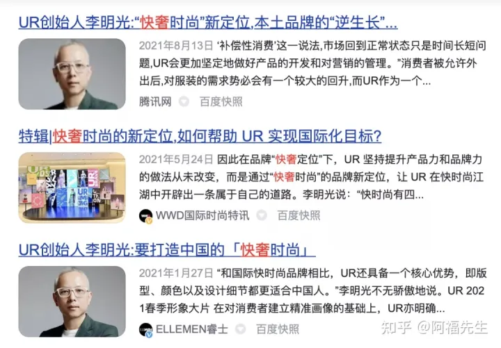 UR——力不众心的社交品牌