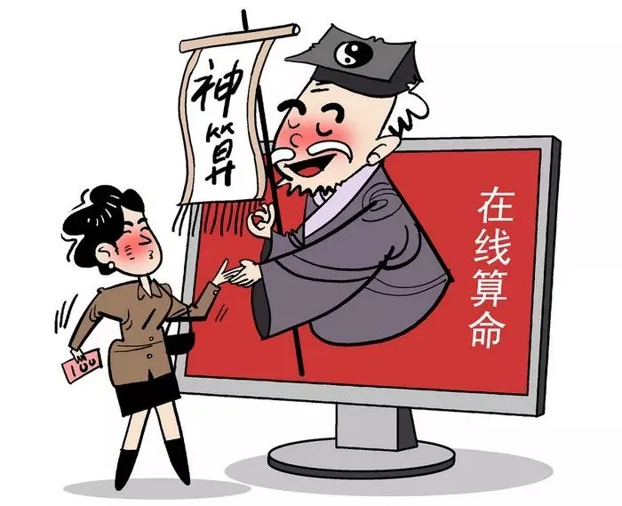 一个算命网站，好意思说自己有“著作权”？-算命网站算诈骗吗