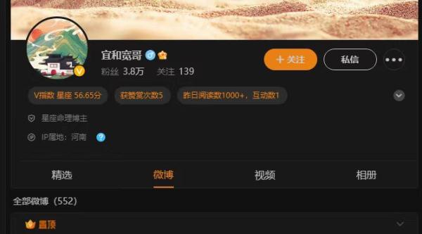 3年赚了200多万，这个算命网红被抓-一位网友的真实算命经历