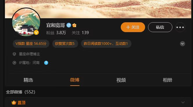 网红博主帮人算命非法牟利200多万，抓了！-网上找人算命的危害