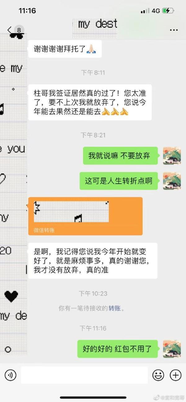 算命准的话自己就不会被抓了！“神算子”网红非法盈利两百多万终落网！-算命这个东西真的准吗