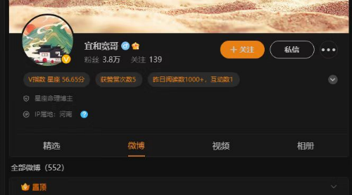 安徽一算命网红3年非法盈利200多万 每卦至少300元-安徽算命的神人