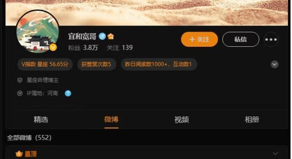 安徽一算命网红3年非法盈利200多万！-安徽算命大师排名