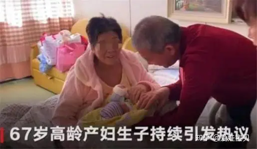 震惊！全国首例！高龄孕妇产下女婴！-高龄产妇数据分析