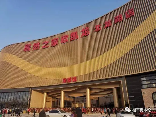 汪林朋知天命：居然之家负债167亿，货币骤降一半-居然之家老板简介