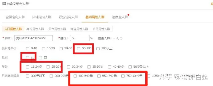 淘宝直通车关键点主要在那里？-淘宝直通车设置的关键词在哪里看