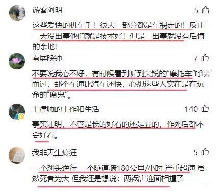 突发，21岁机车男网红在隧道内与逆行翘头摩托车相撞，撞击时速160，2男2女当场死亡！-摩托车隧道车祸