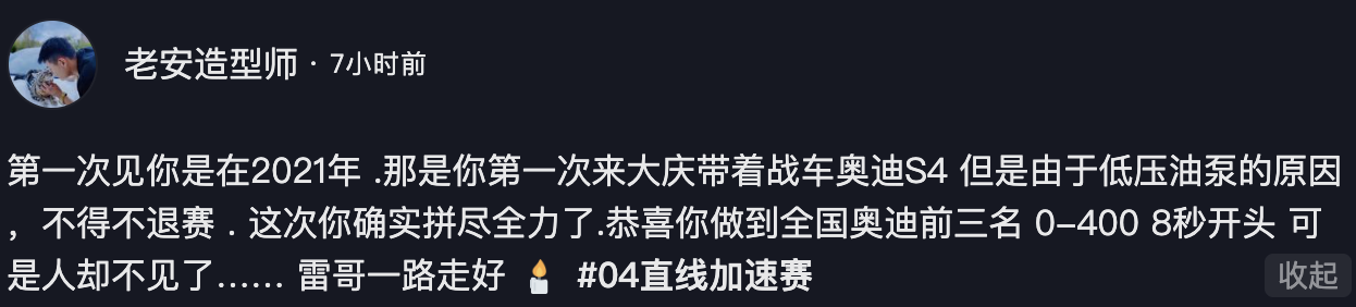 又一网红车祸去世！开改装车狂飙280码，医护迟到20分钟车毁人亡-网红车祸身亡 中心思想