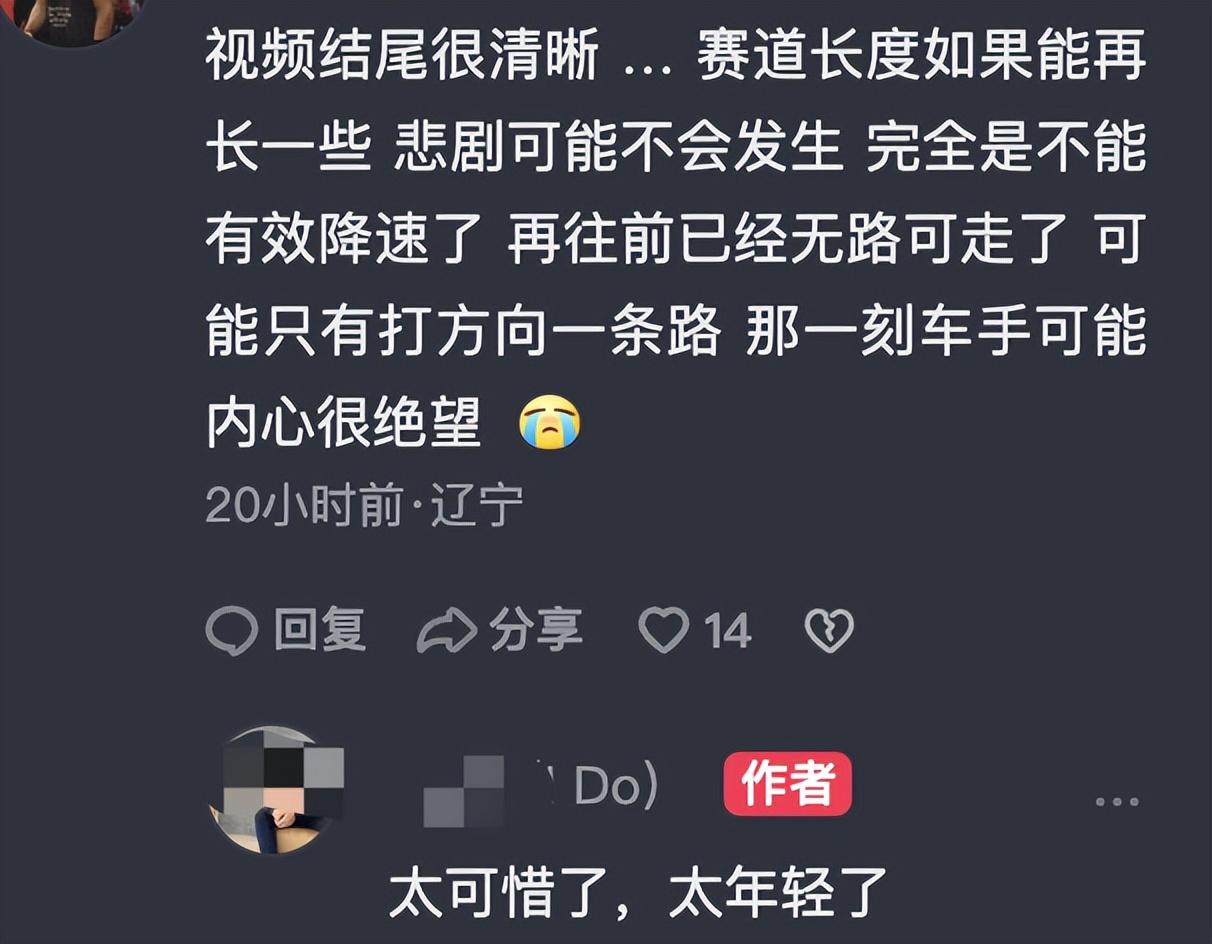 又一网红车祸去世！开改装车狂飙280码，医护迟到20分钟车毁人亡-网红车祸身亡 中心思想