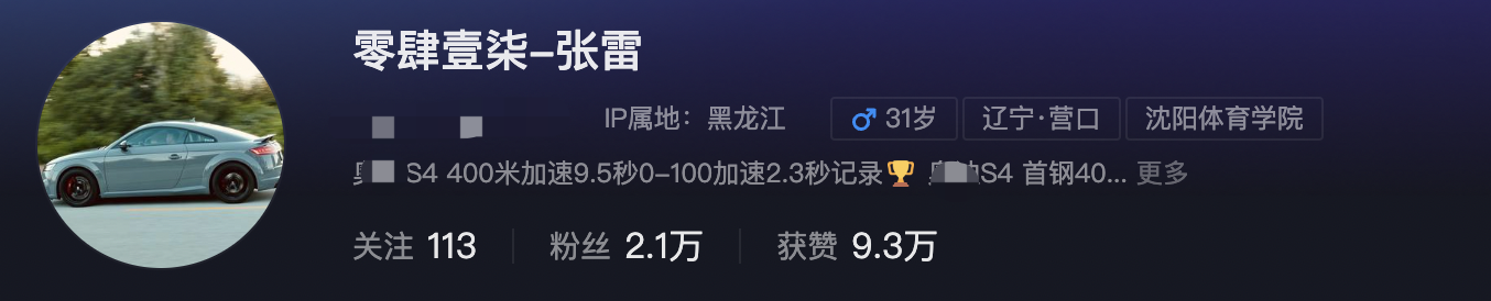 又一网红车祸去世！开改装车狂飙280码，医护迟到20分钟车毁人亡-网红车祸身亡 中心思想