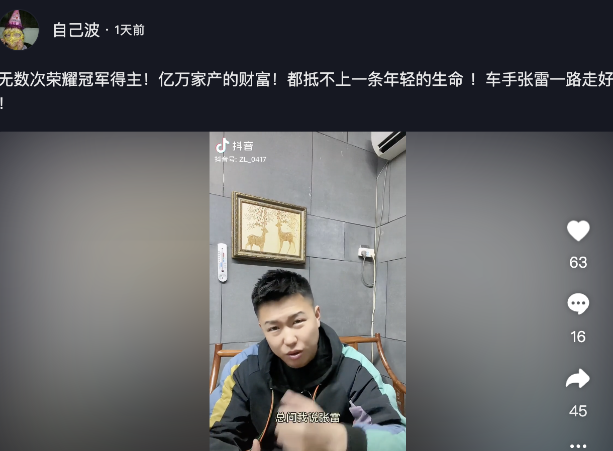 又一网红车祸去世！开改装车狂飙280码，医护迟到20分钟车毁人亡-网红车祸身亡 中心思想