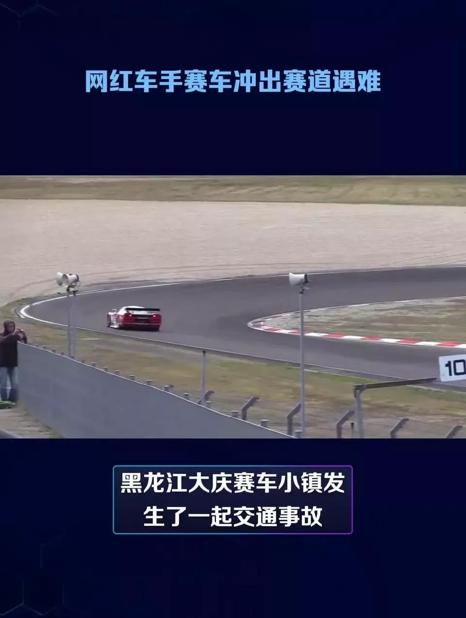 网红车手张雷车祸去世，据言车速近300码，刹车距离百米-张雷的个人资料