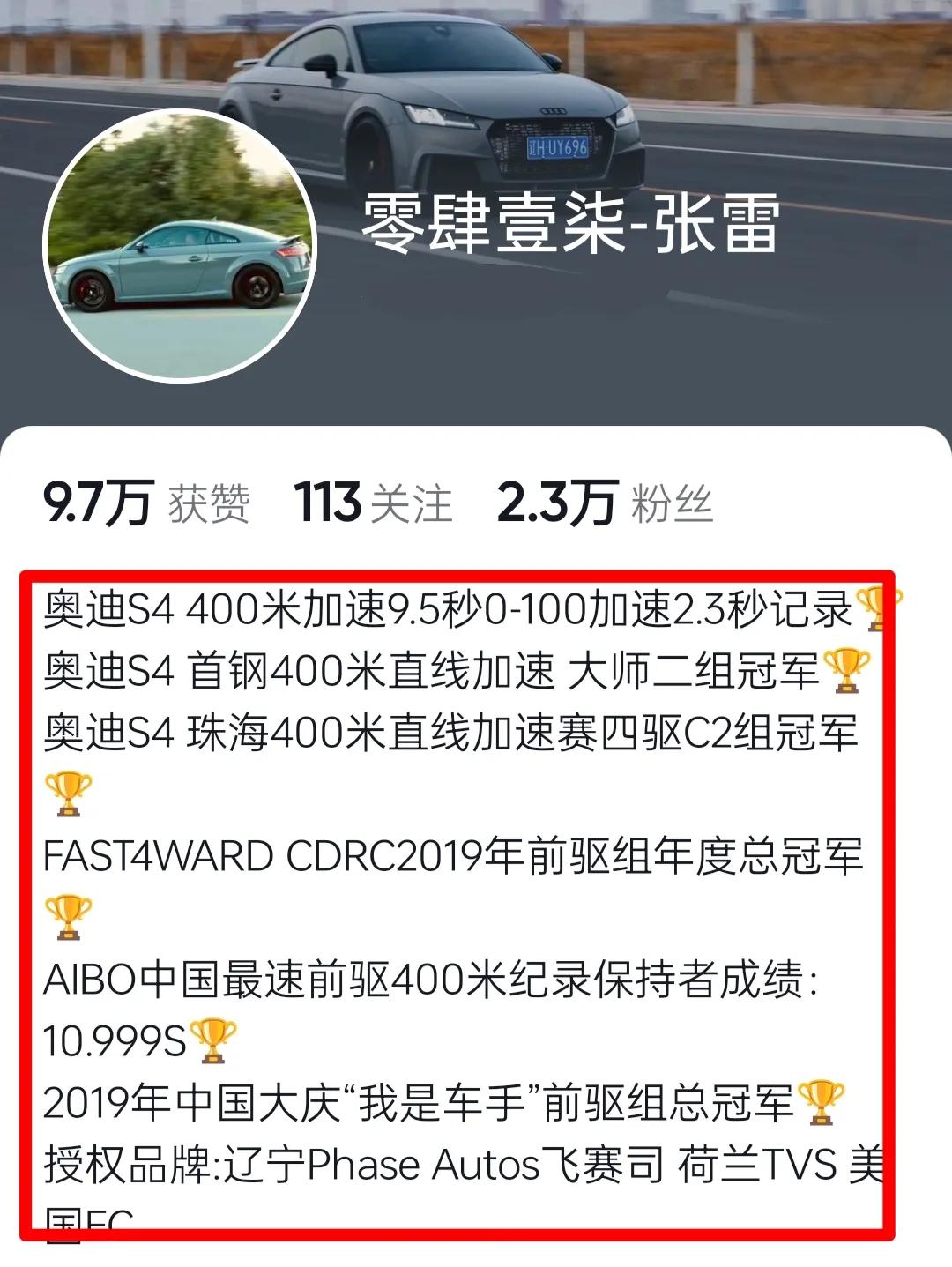 赛车手张雷身亡！知情人爆料：刹车可能被动了手脚-张雷总教练