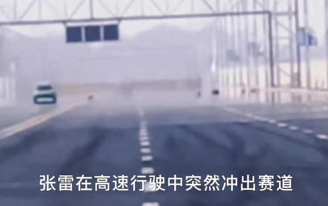 飙281迈！车辆失控，赛车专家张雷当场身亡，殡仪馆人员发声确认-赛车手张磊图片