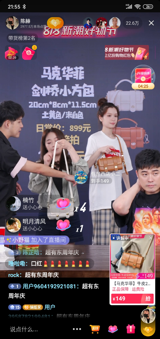 揭秘泰洋川禾直播带货：成立新厂牌目焦，2021年做到抖音DP前10（泰洋川禾的旗下艺人）