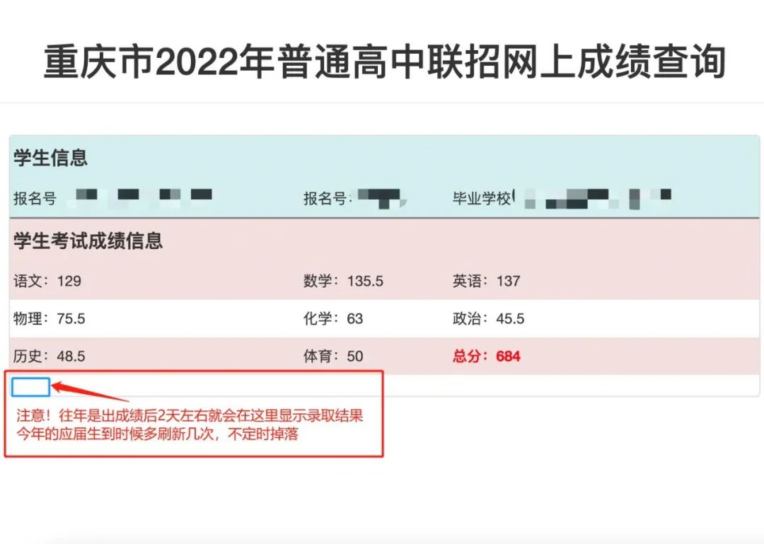 查成绩、查录取，2023重庆中考、高考考后时间节点安排一览！（重庆2021年中考具体时间）
