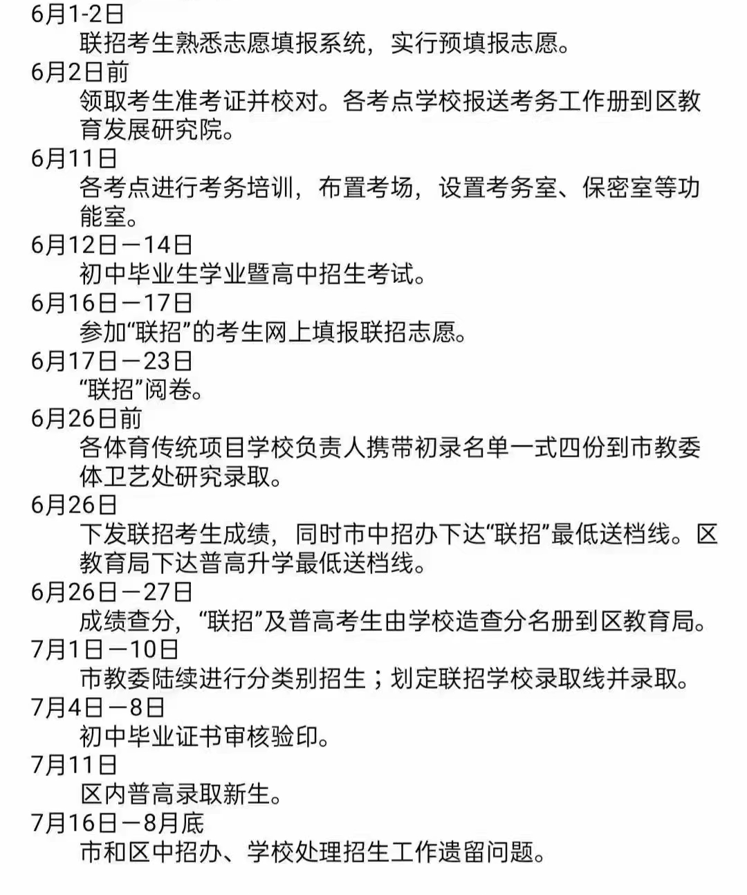 查成绩、查录取，2023重庆中考、高考考后时间节点安排一览！（重庆2021年中考具体时间）