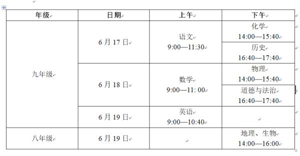 江苏中考时间是几月几日？2023江苏13市中考时间汇总（2023年江苏中考日期是几号）