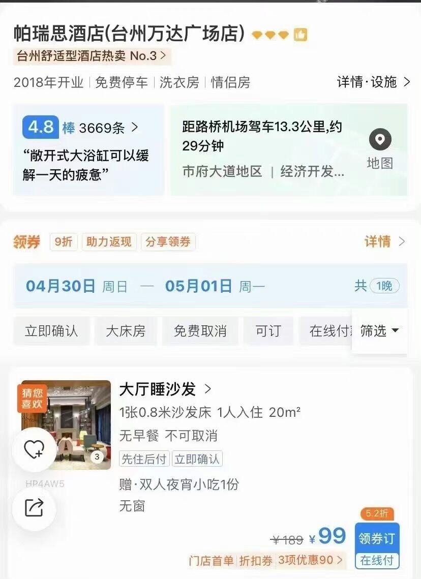 五一客房预订太火爆，有酒店推出99元睡大厅沙发-五星级酒店大堂布置