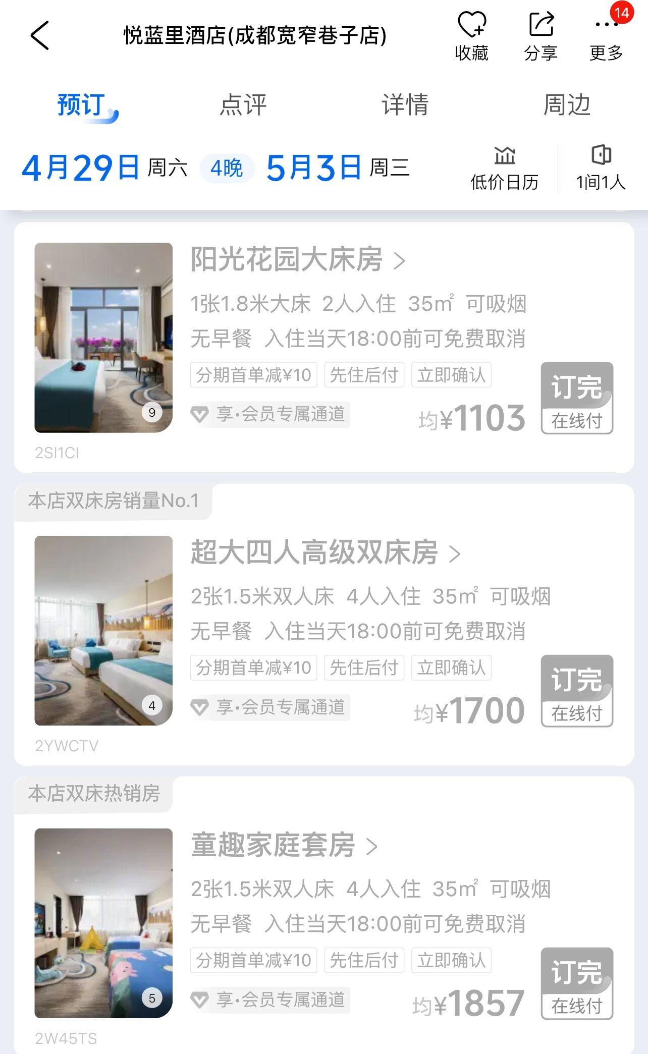 五一客房预订太火爆，有酒店推出99元睡大厅沙发-五星级酒店大堂布置