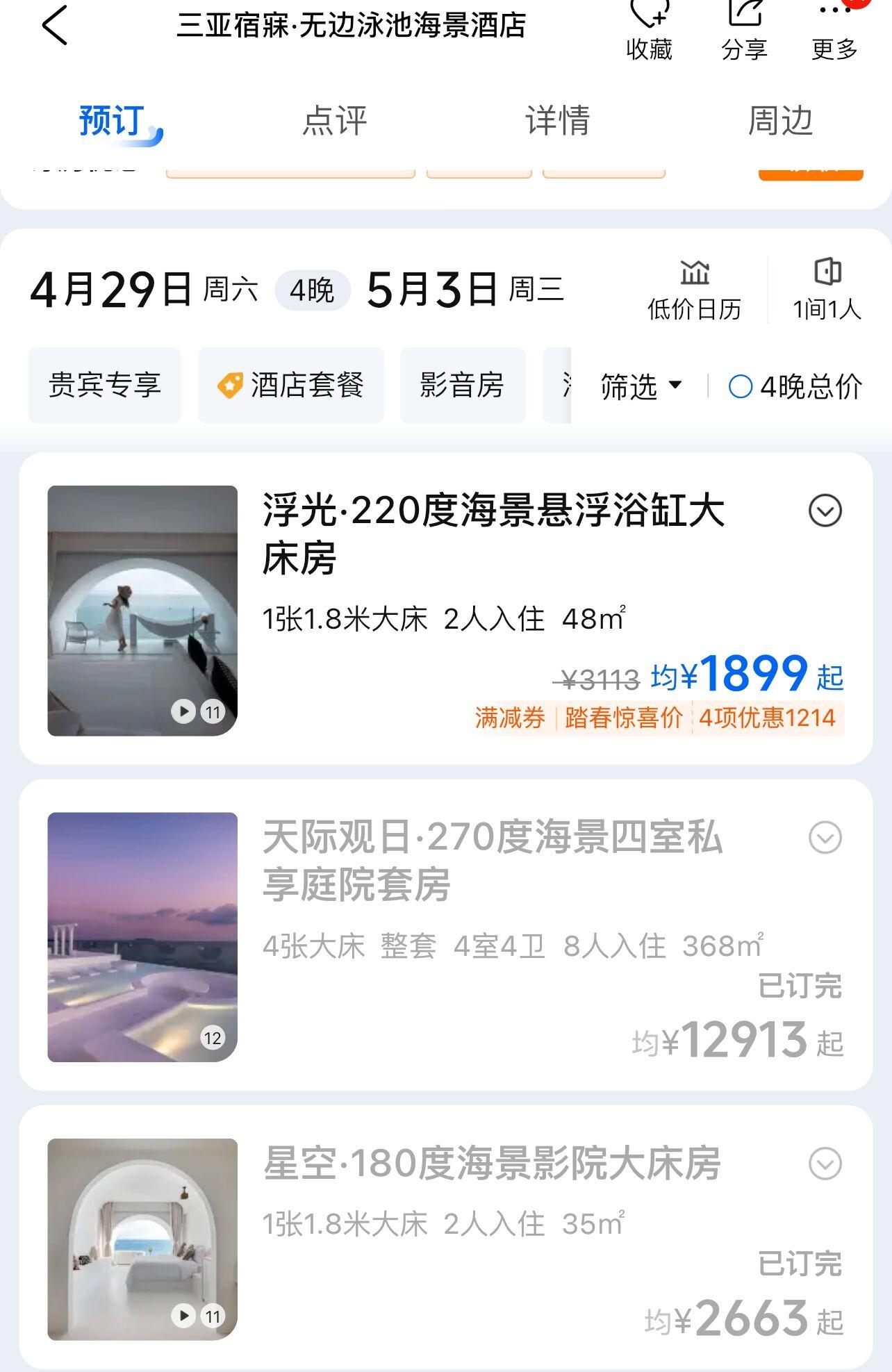 五一客房预订太火爆，有酒店推出99元睡大厅沙发-五星级酒店大堂布置