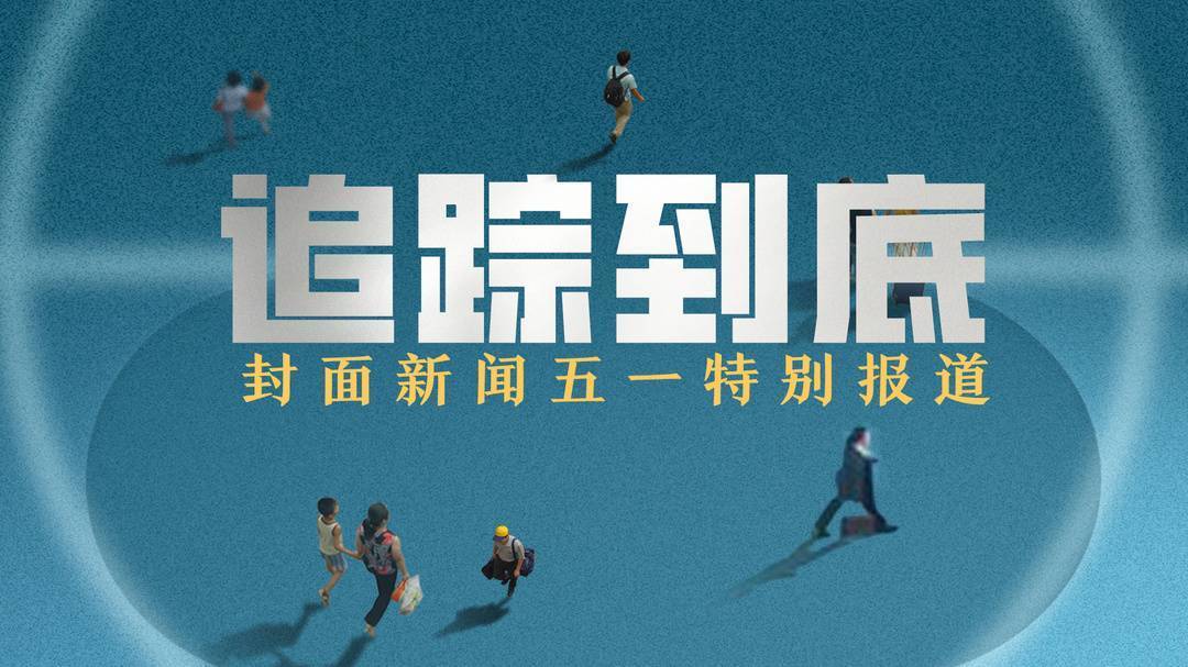 99元酒店沙发位、36元民宿躺椅位……五一期间“花式收费”你会买单吗？-民宿里的沙发床是啥