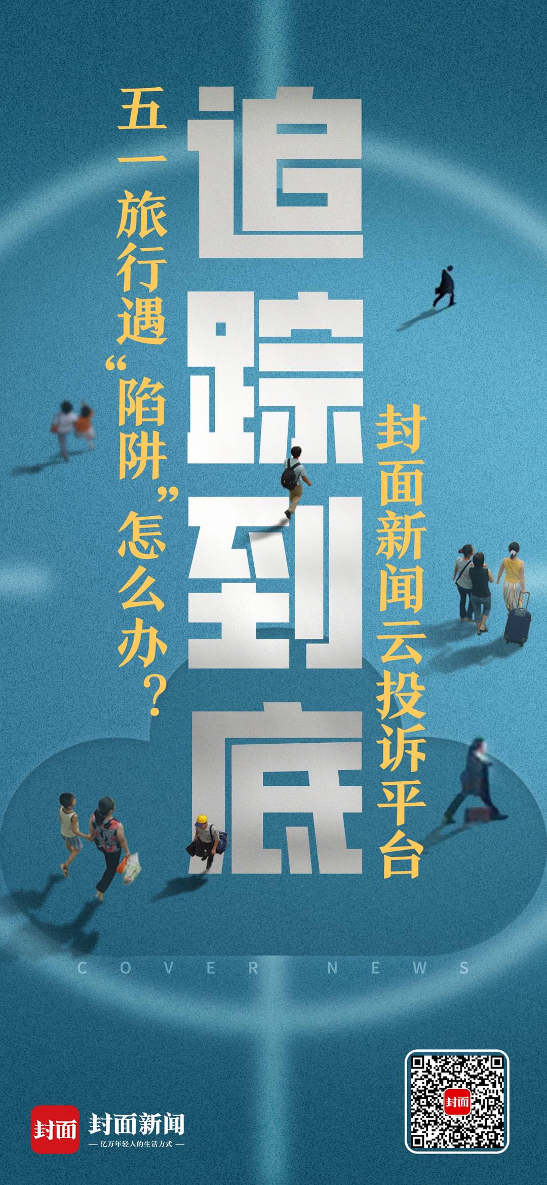 99元酒店沙发位、36元民宿躺椅位……五一期间“花式收费”你会买单吗？-民宿里的沙发床是啥