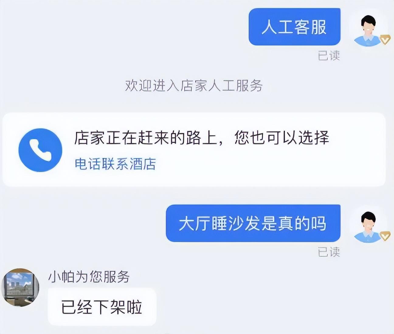 99元在酒店大厅睡“沙发床”，为何引热议？-酒店沙发房是什么样的