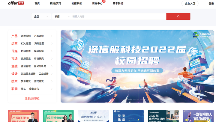 国内有哪些比较靠谱的找工作的网站平台？（比较好的找工作网站）