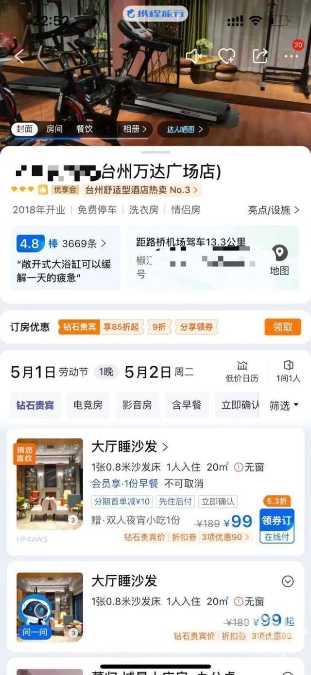 热闻｜这个五一有多火爆？酒店推出99元睡大厅！网友：已秒光？-免费睡酒店