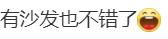 热闻｜这个五一有多火爆？酒店推出99元睡大厅！网友：已秒光？-免费睡酒店